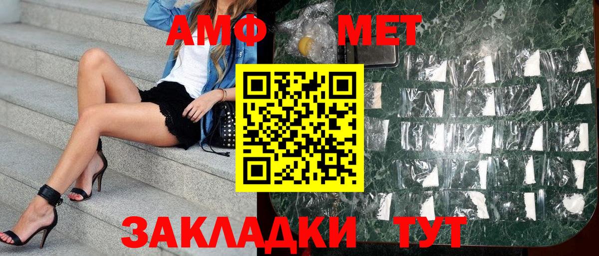 Малгобек  Amphetamine 98%  Вход с VPN 