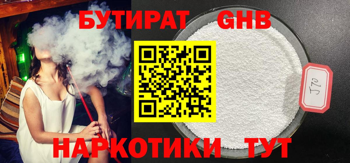 Бутират Butirat  Вход с VPN  БУТИРАТ  Малгобек 