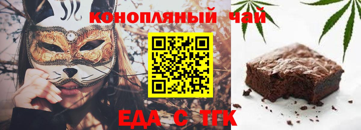 Малгобек  Еда ТГК конопля  Вход с VPN 