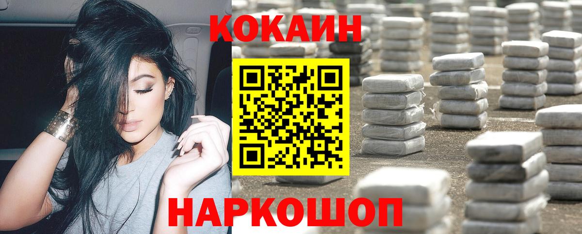 Кокаин  Вход с VPN  Малгобек  COCAIN Columbia 