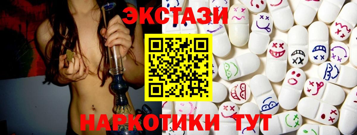 Малгобек  ЭКСТАЗИ 280мг  что такое   Экстази  Вход с VPN  ЭКСТАЗИ Punisher 