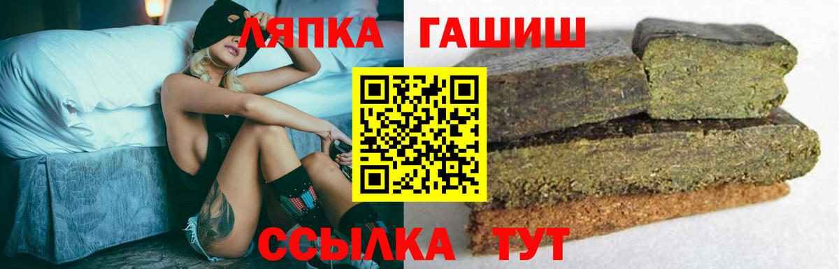 ГАШИШ Premium  Вход с VPN  ГАШ индика сатива  Малгобек 
