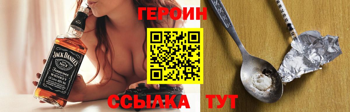 Малгобек  Героин белый  Вход с VPN 