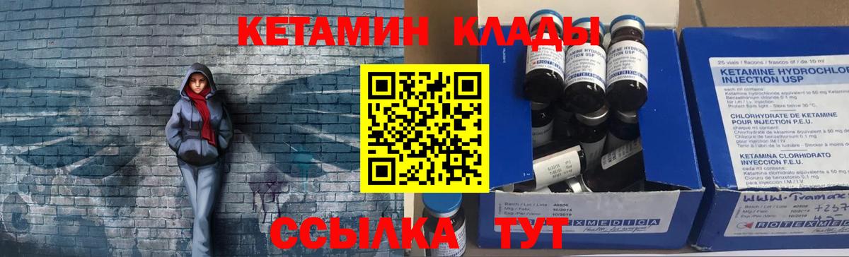 Кетамин ketamine Малгобек