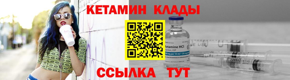 Кетамин VHQ  Вход с VPN  мориарти клад  Малгобек 