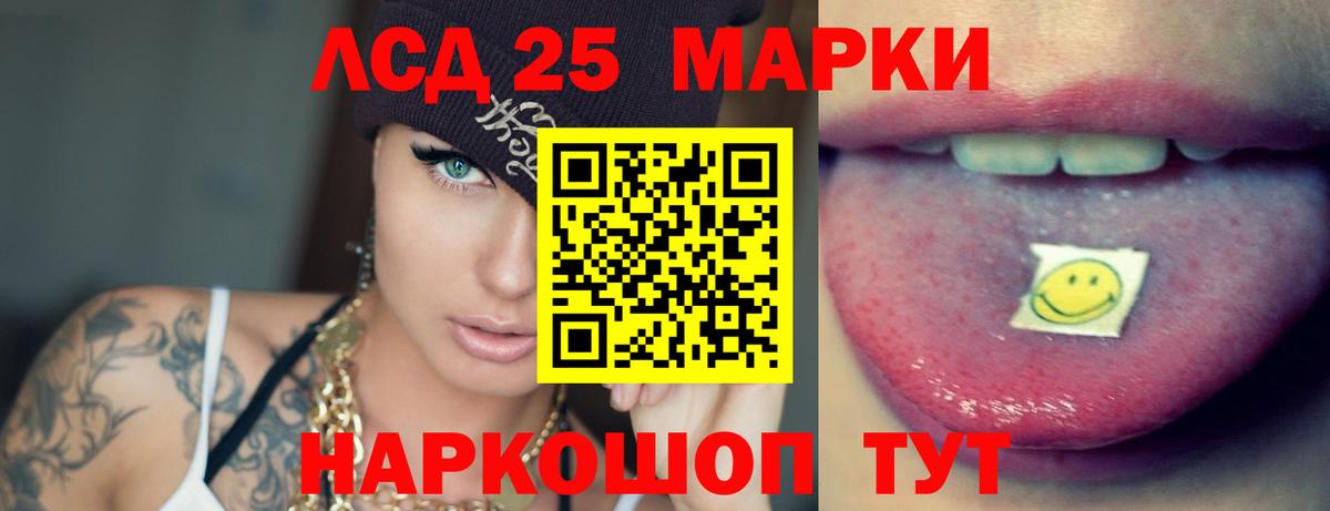 LSD-25 экстази кислота Малгобек
