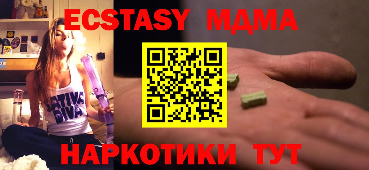 Малгобек  MDMA crystal  Вход с VPN  MDMA кристаллы 