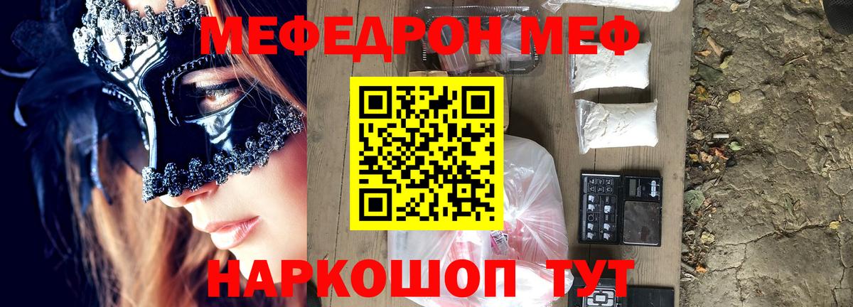 МЕФ Малгобек