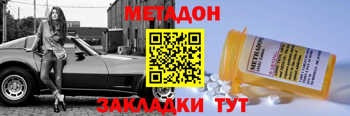 Малгобек  МЕТАДОН белоснежный  Метадон кристалл  Вход с VPN 