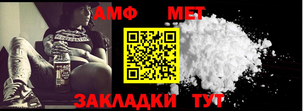 Первитин Methamphetamine Малгобек