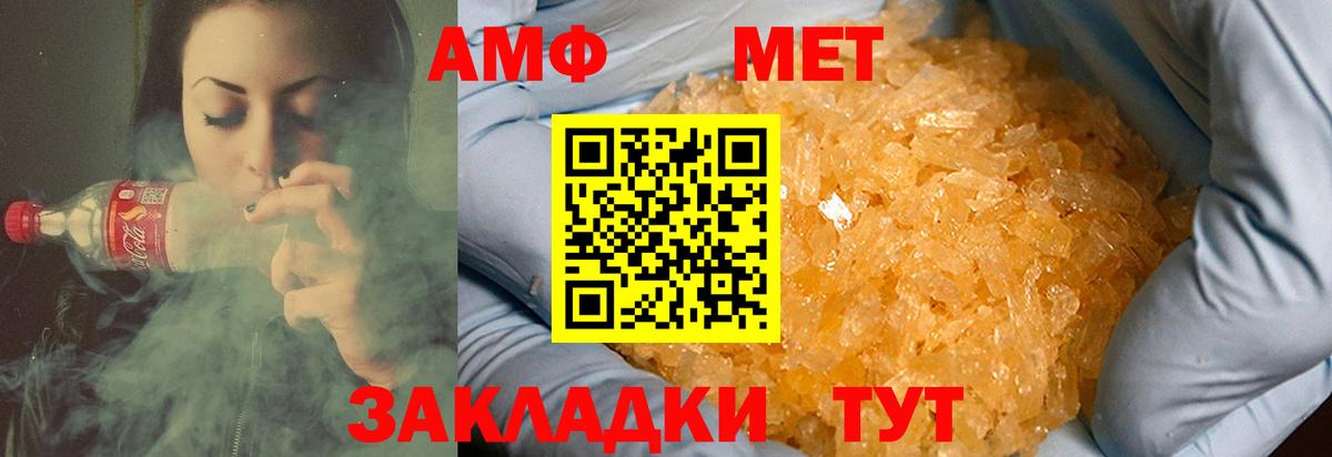 Малгобек  Первитин винт  Вход с VPN 